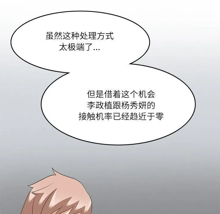 回到过去爱上你第12話