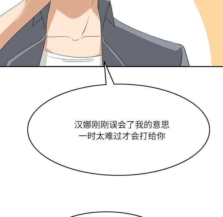 回到过去爱上你第12話