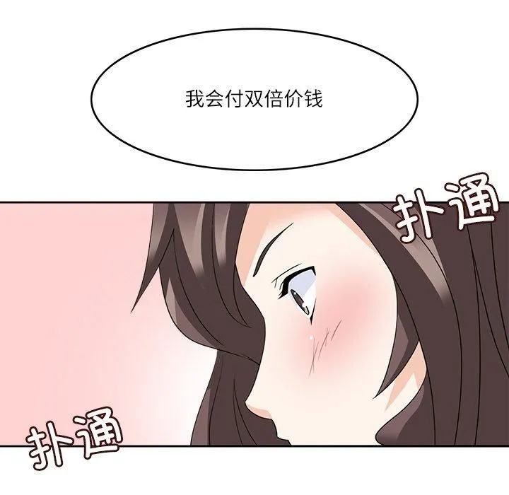 回到过去爱上你第12話