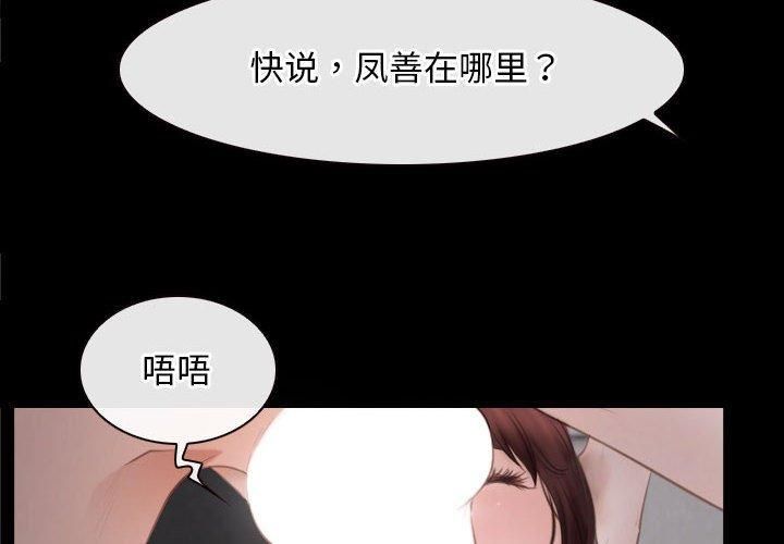 寻找初恋第25話