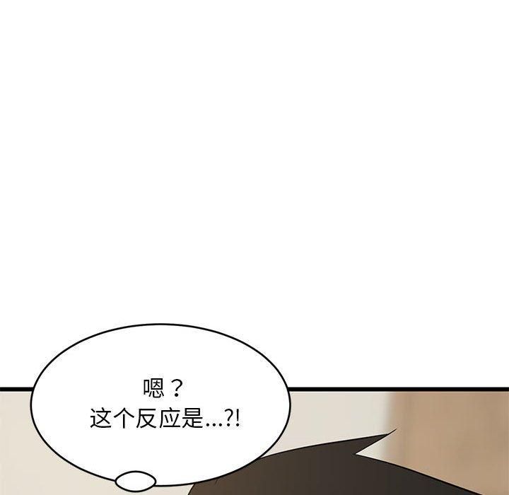 难缠姐妹偏要和我同居第18話