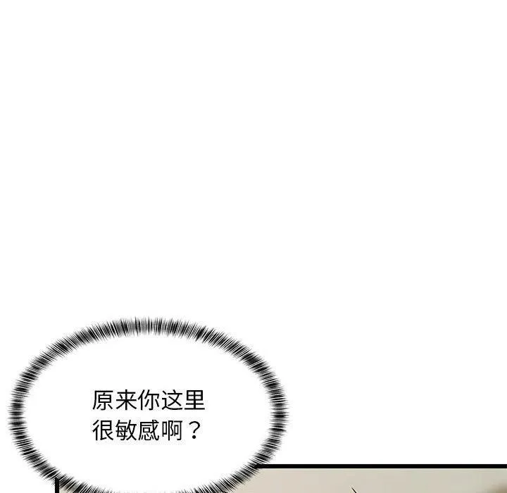 难缠姐妹偏要和我同居第18話