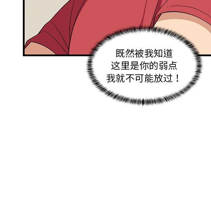 难缠姐妹偏要和我同居第18話