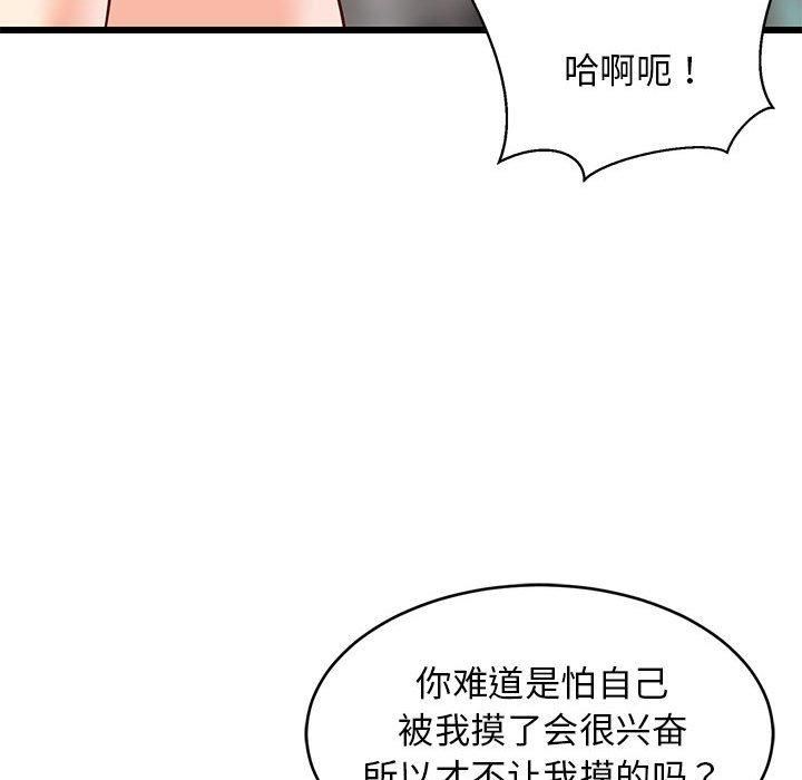 难缠姐妹偏要和我同居第18話