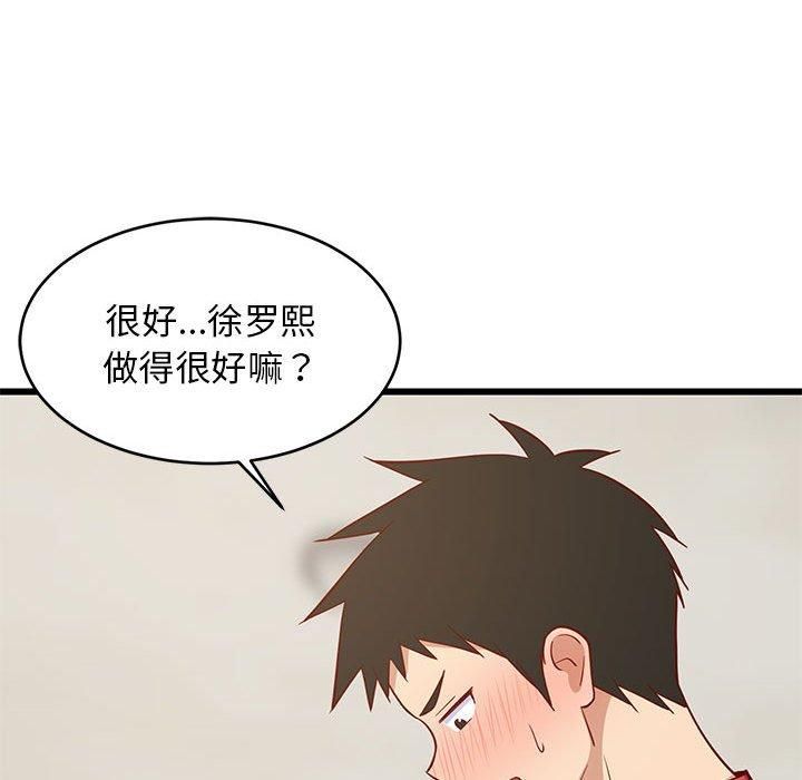 难缠姐妹偏要和我同居第18話