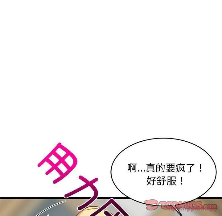 难缠姐妹偏要和我同居第18話