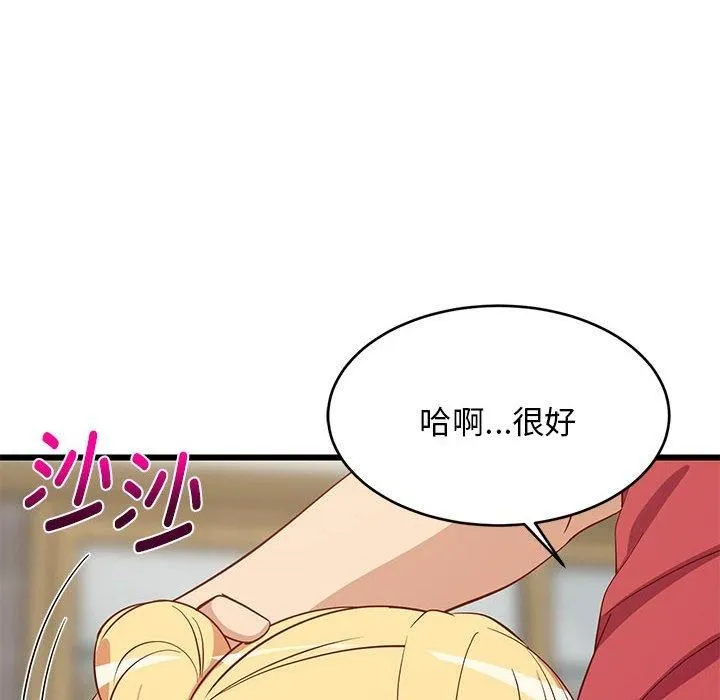 难缠姐妹偏要和我同居第18話