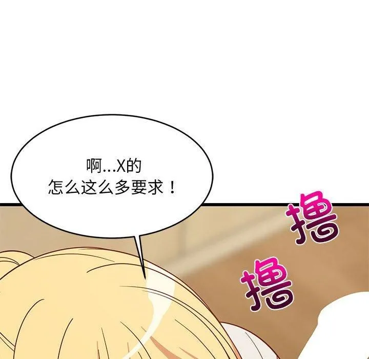 难缠姐妹偏要和我同居第18話