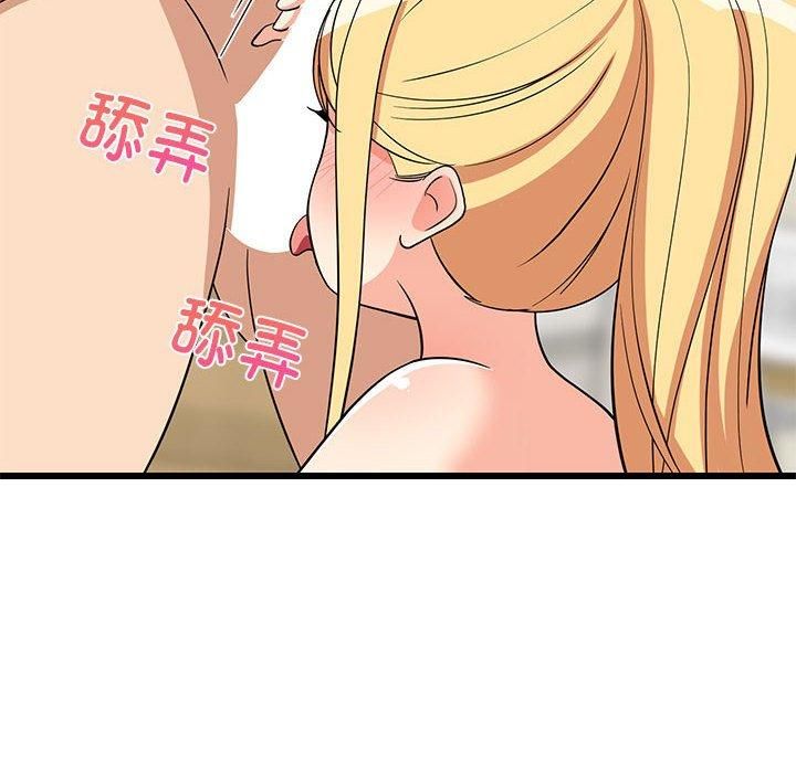 难缠姐妹偏要和我同居第18話