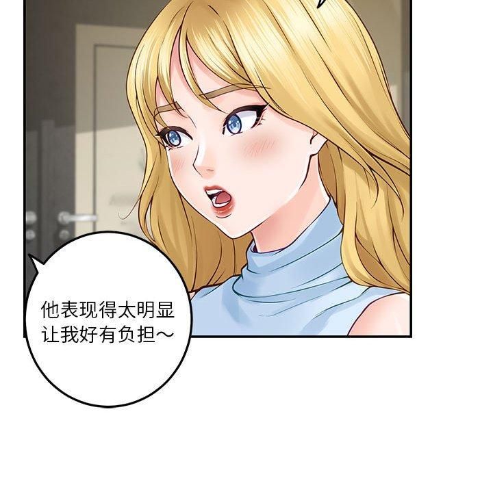 极乐之神第17話