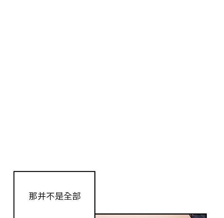 极乐之神第17話