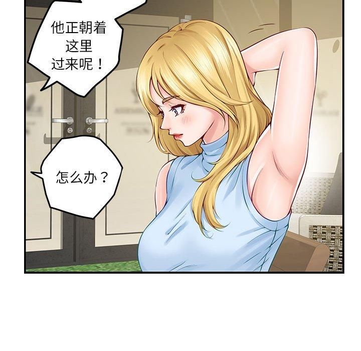 极乐之神第17話