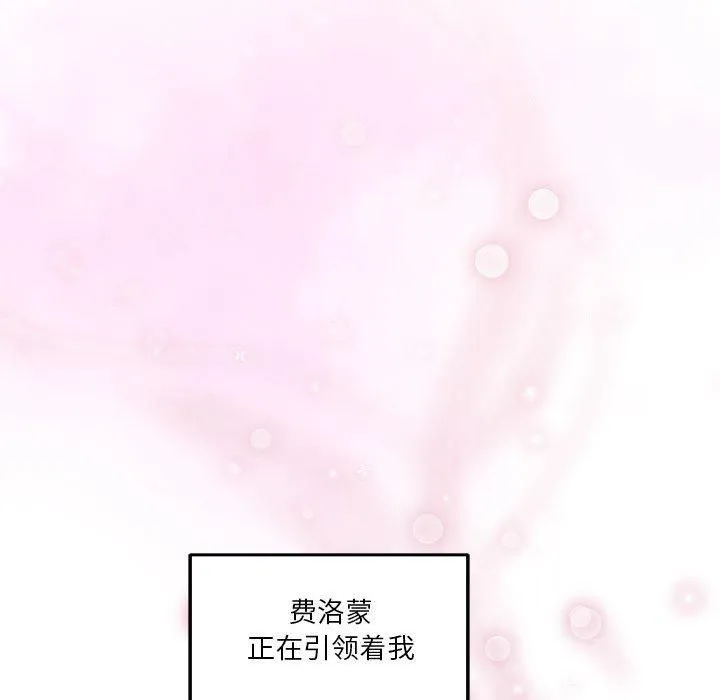 极乐之神第17話