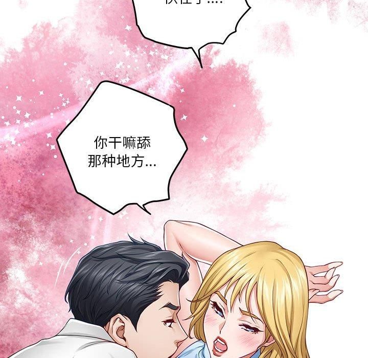 极乐之神第17話