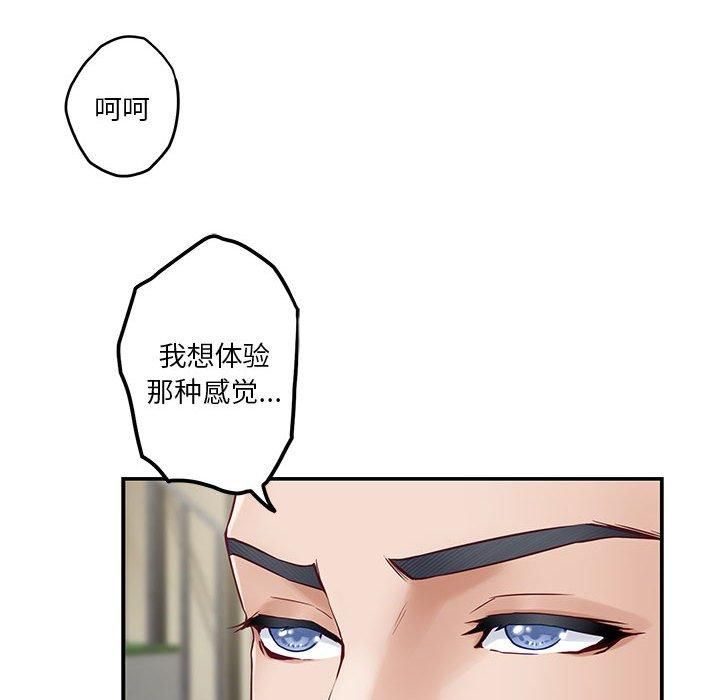 极乐之神第17話