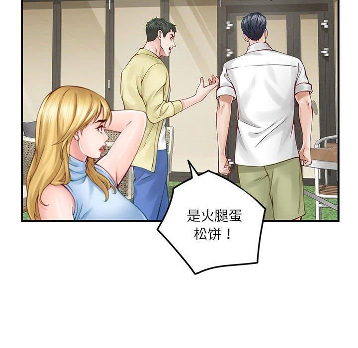 极乐之神第17話