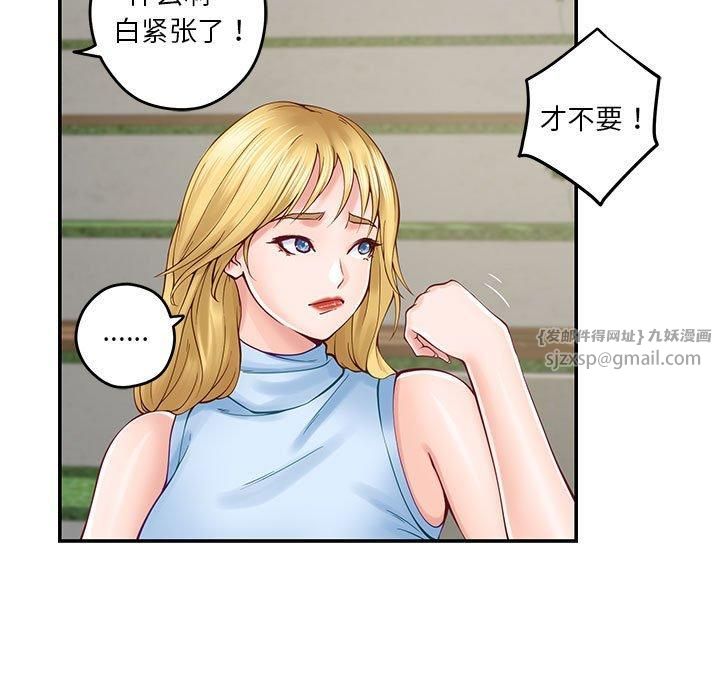 极乐之神第17話