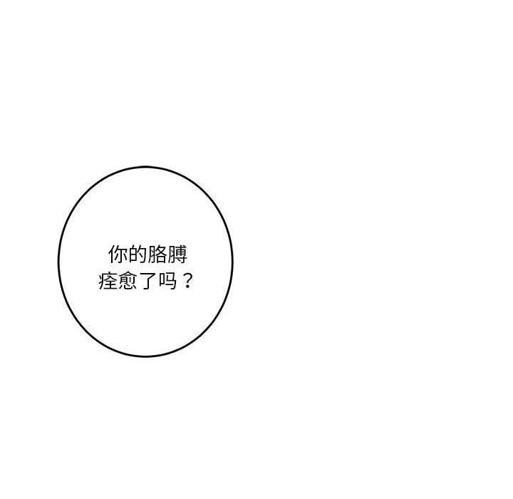 极乐之神第17話