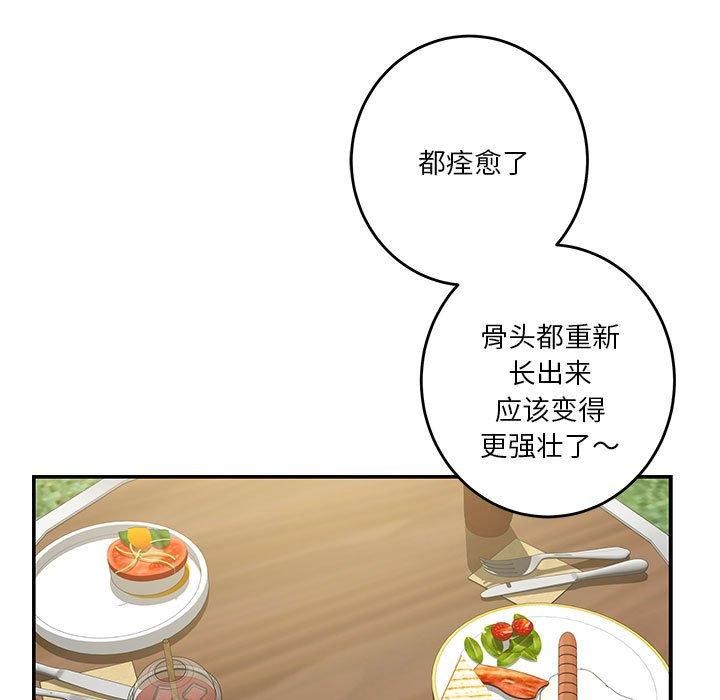 极乐之神第17話