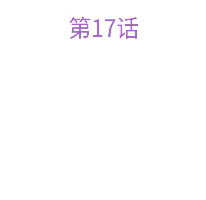 极乐之神第17話