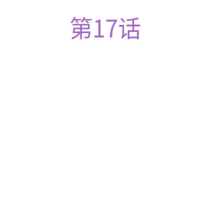极乐之神第17話