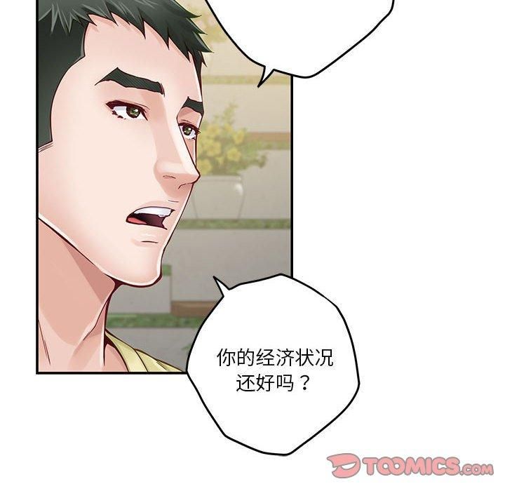 极乐之神第17話