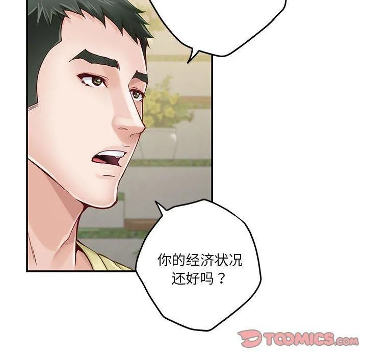 极乐之神第17話