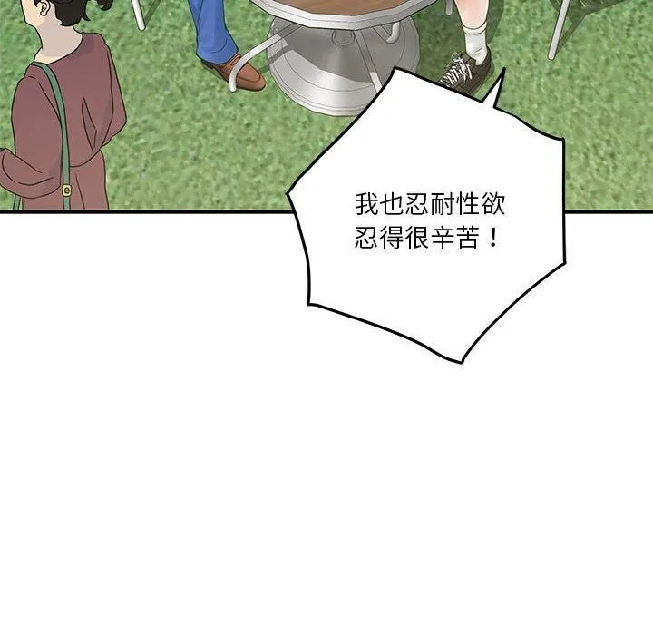 极乐之神第17話