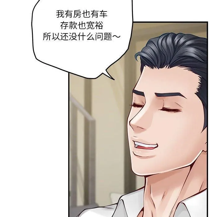 极乐之神第17話