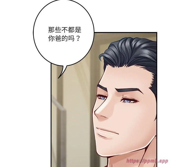 极乐之神第17話