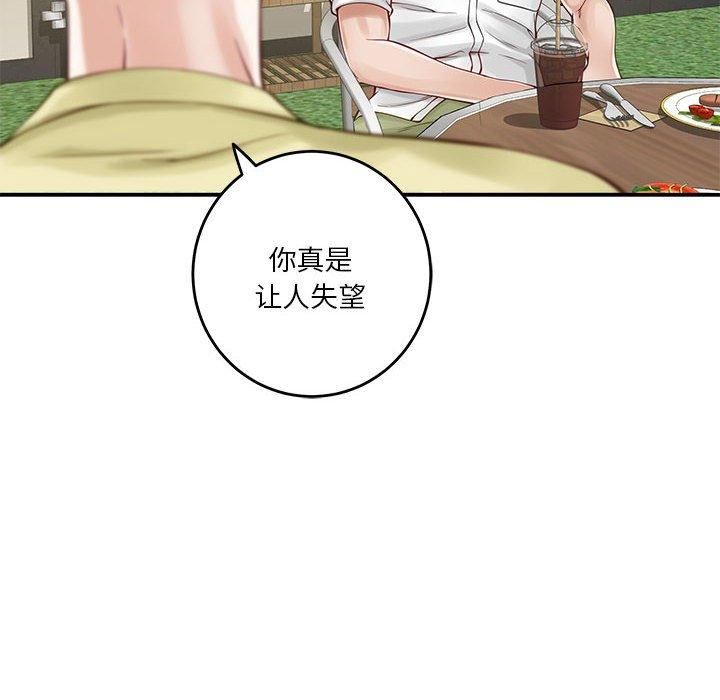 极乐之神第17話