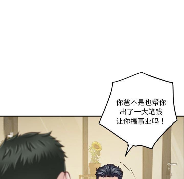 极乐之神第17話