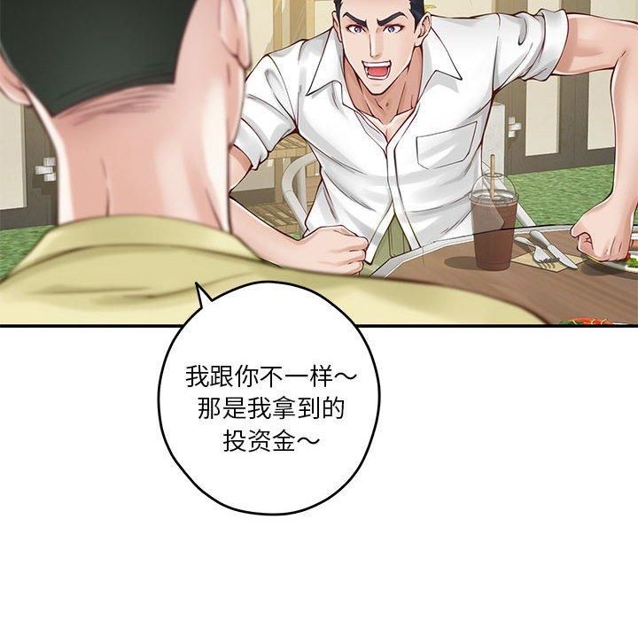 极乐之神第17話