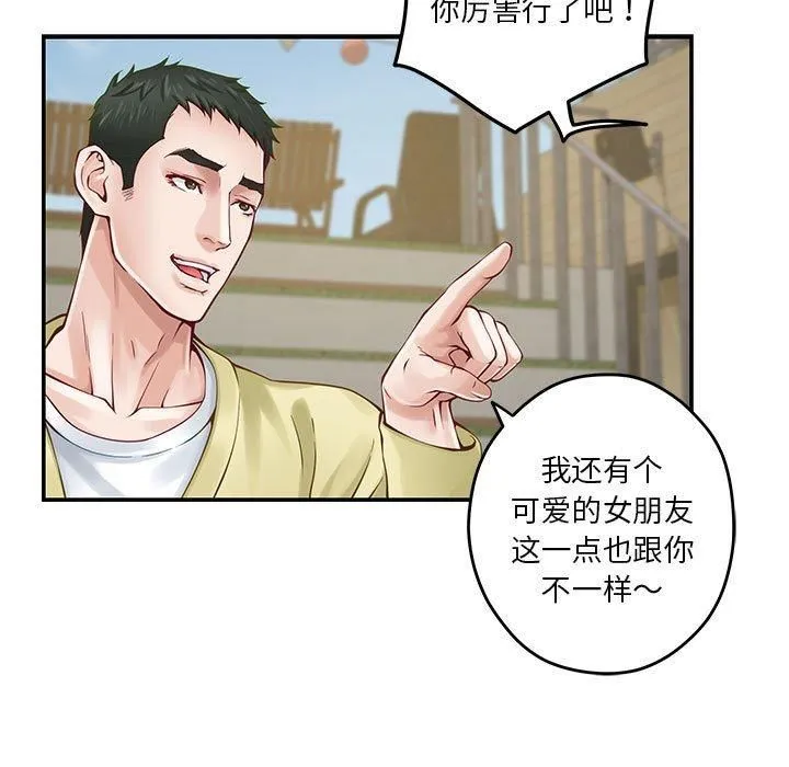极乐之神第17話