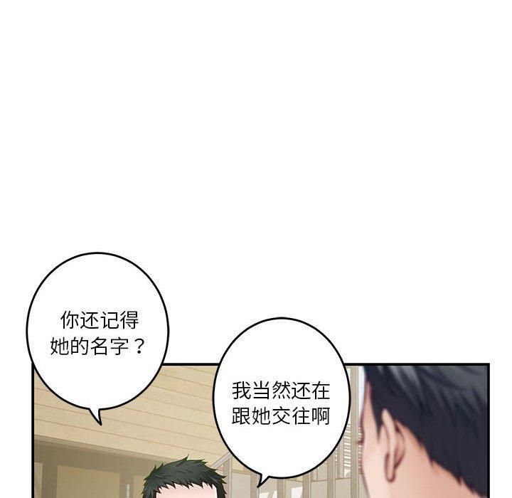 极乐之神第17話