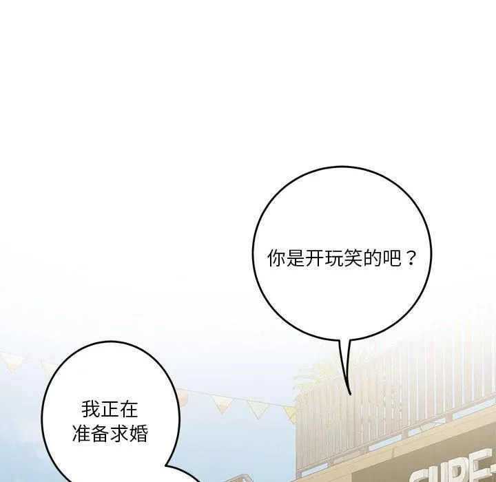 极乐之神第17話