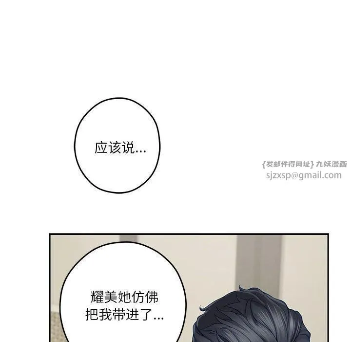 极乐之神第17話