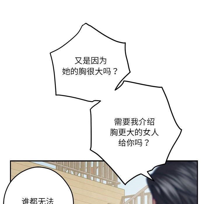 极乐之神第17話