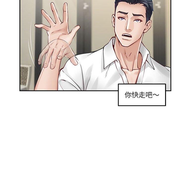 极乐之神第17話