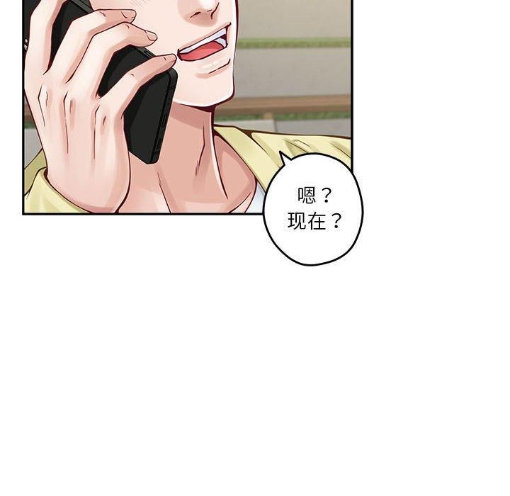 极乐之神第17話
