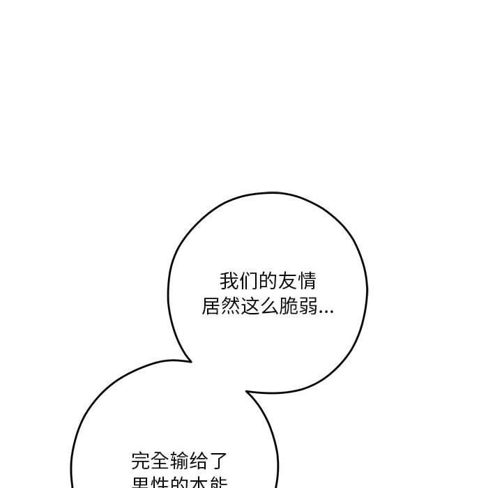 极乐之神第17話