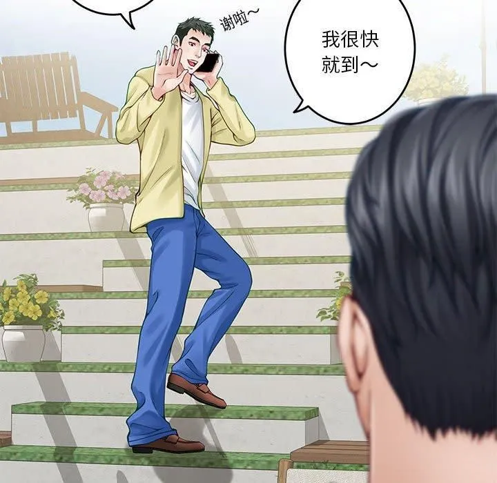 极乐之神第17話