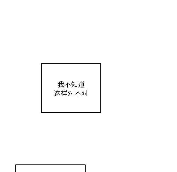 极乐之神第17話