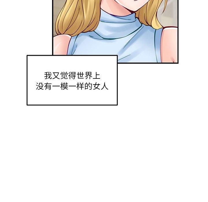 极乐之神第17話