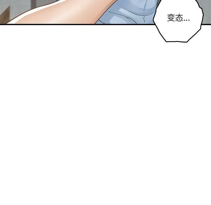 极乐之神第17話