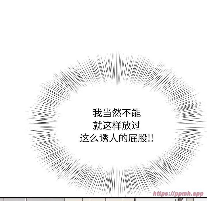 身体互换第21話