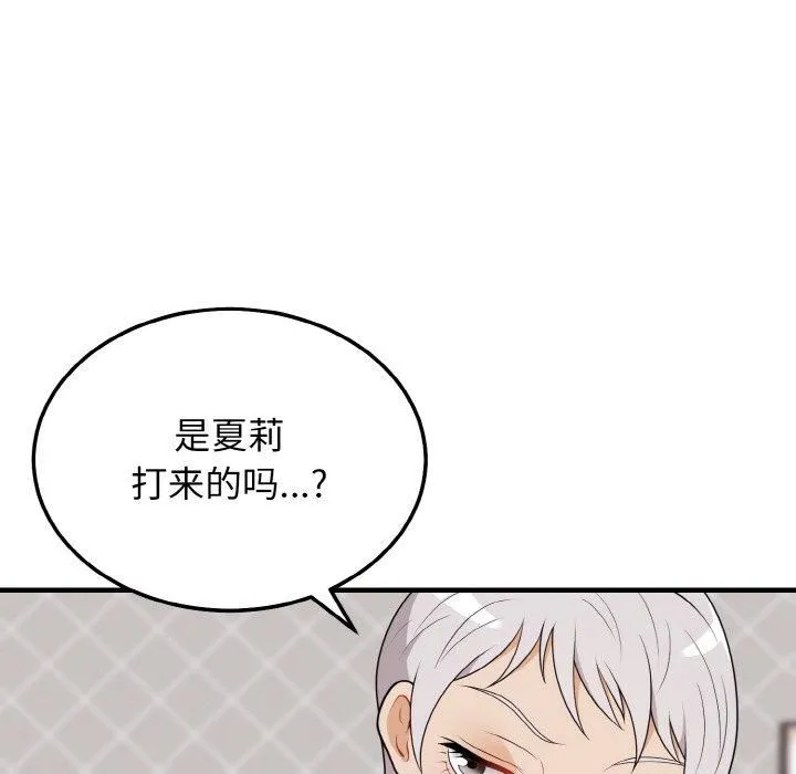 身体互换第21話