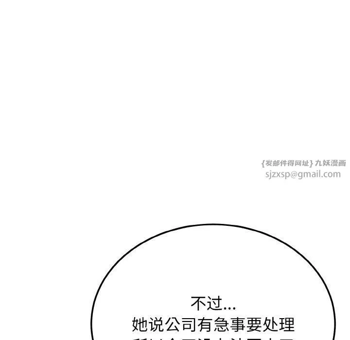身体互换第21話