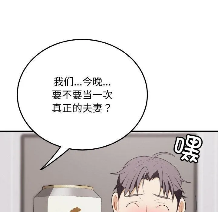 身体互换第21話