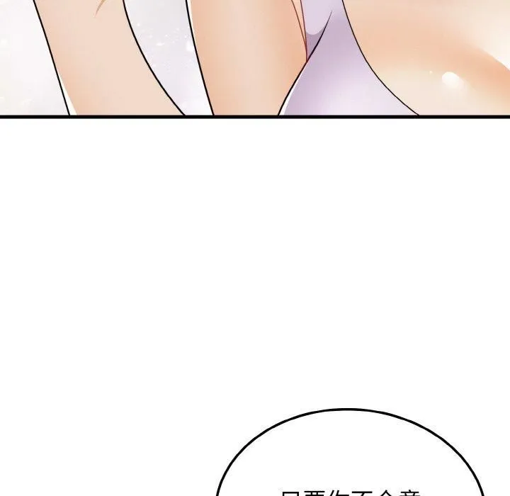 身体互换第21話